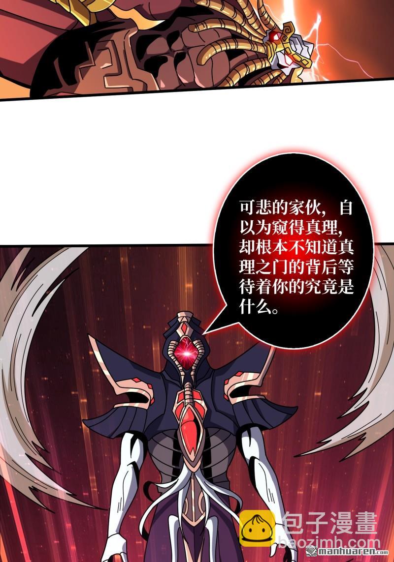 開局就有王者賬號 - 傳奇獵人-暮維(1/2) - 2