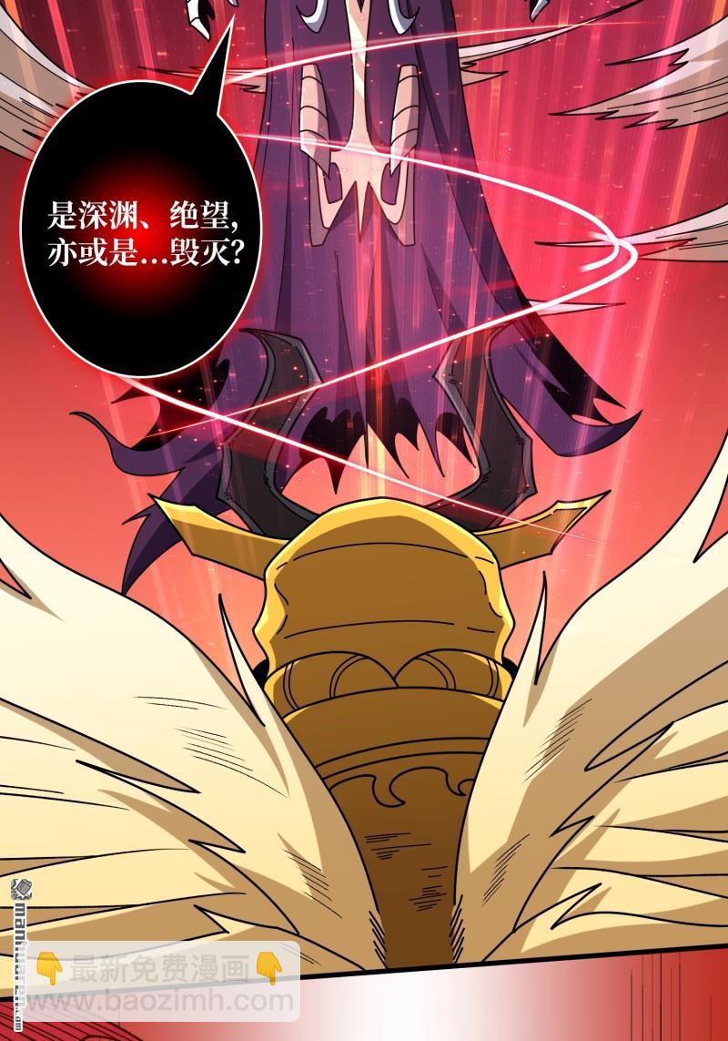 開局就有王者賬號 - 傳奇獵人-暮維(1/2) - 3