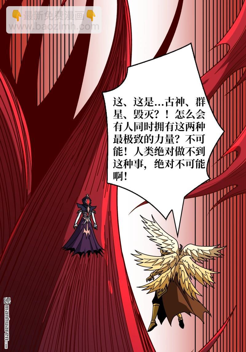 開局就有王者賬號 - 傳奇獵人-暮維(1/2) - 5