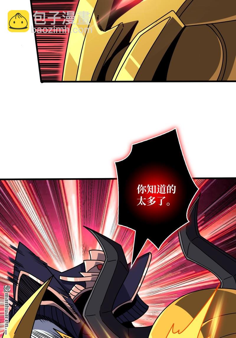 開局就有王者賬號 - 傳奇獵人-暮維(1/2) - 7