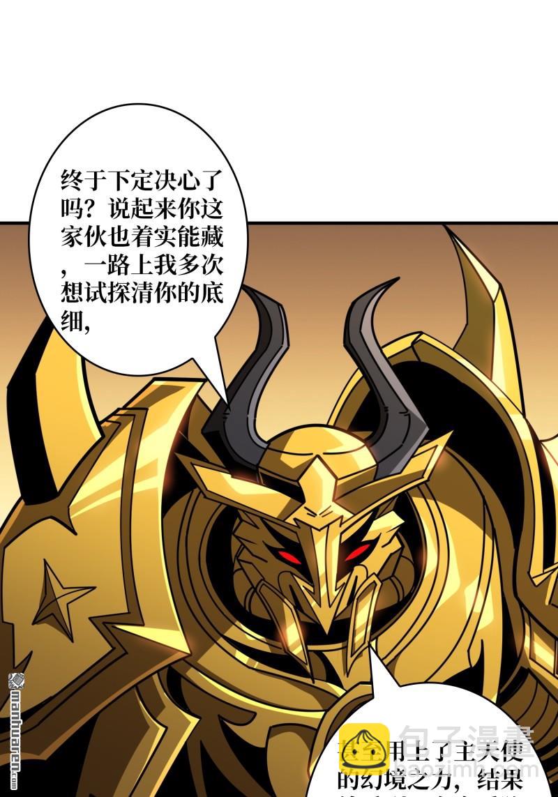 開局就有王者賬號 - 傳奇獵人-暮維(1/2) - 4