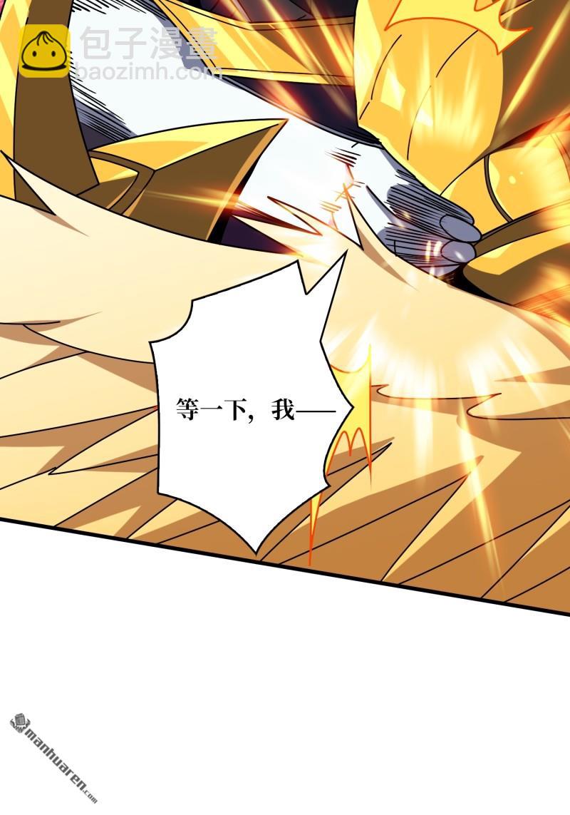 開局就有王者賬號 - 傳奇獵人-暮維(1/2) - 8