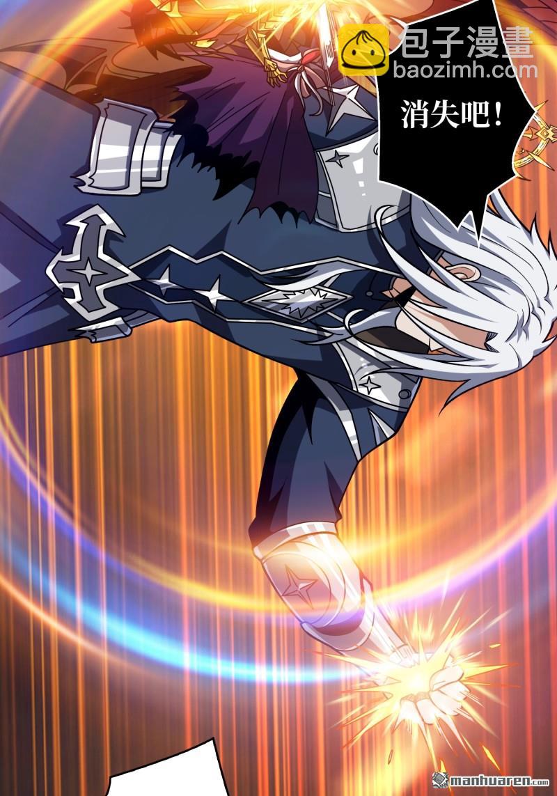 開局就有王者賬號 - 傳奇獵人-暮維(1/2) - 2