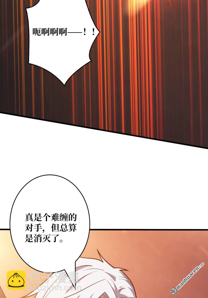 開局就有王者賬號 - 傳奇獵人-暮維(1/2) - 3