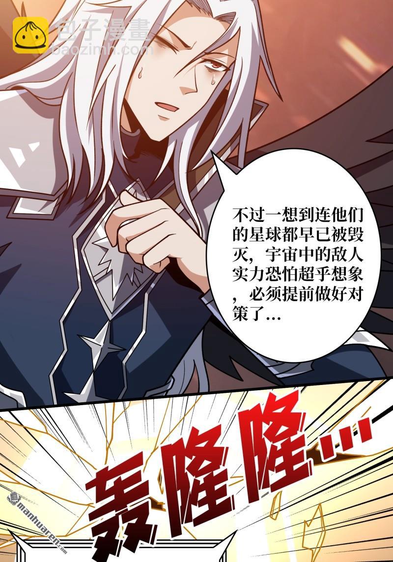 開局就有王者賬號 - 傳奇獵人-暮維(1/2) - 4