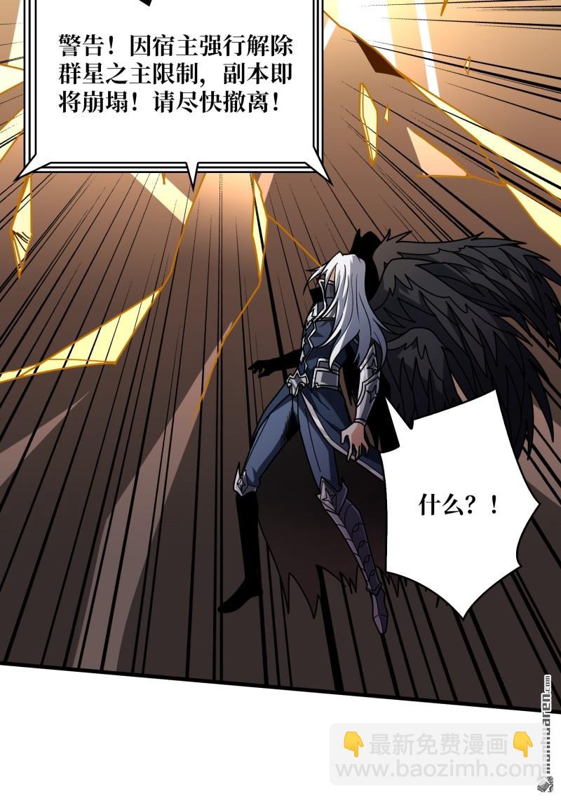 開局就有王者賬號 - 傳奇獵人-暮維(1/2) - 5