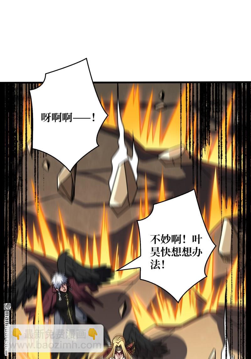 開局就有王者賬號 - 傳奇獵人-暮維(1/2) - 6