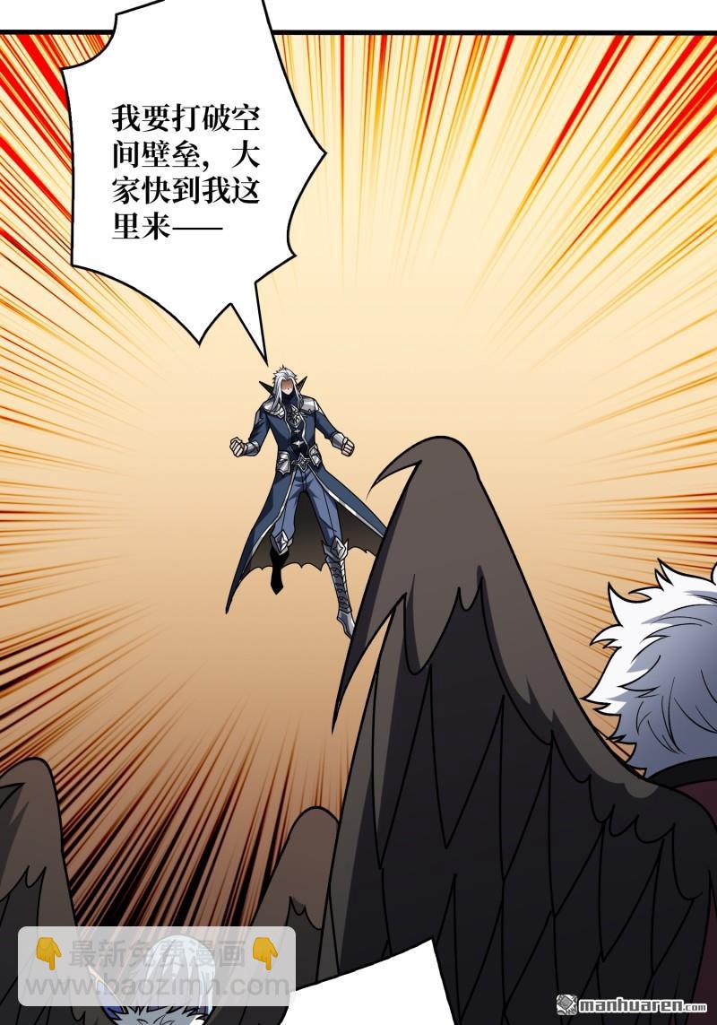 開局就有王者賬號 - 傳奇獵人-暮維(1/2) - 1