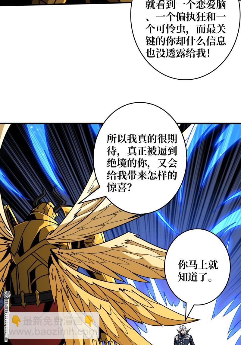 開局就有王者賬號 - 傳奇獵人-暮維(1/2) - 5