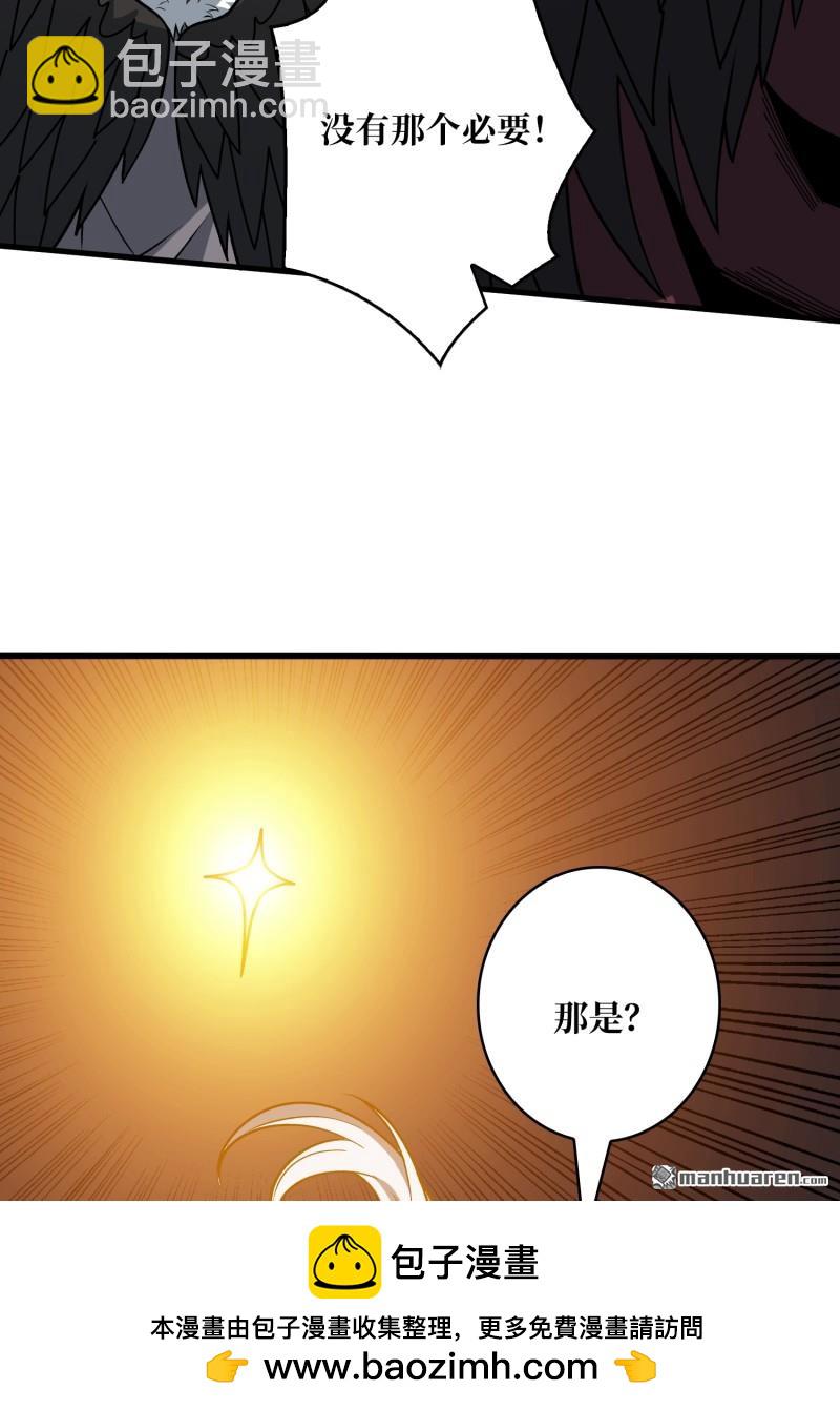 開局就有王者賬號 - 傳奇獵人-暮維(1/2) - 2