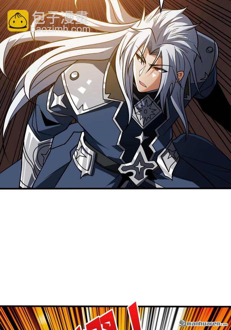 開局就有王者賬號 - 傳奇獵人-暮維(2/2) - 2