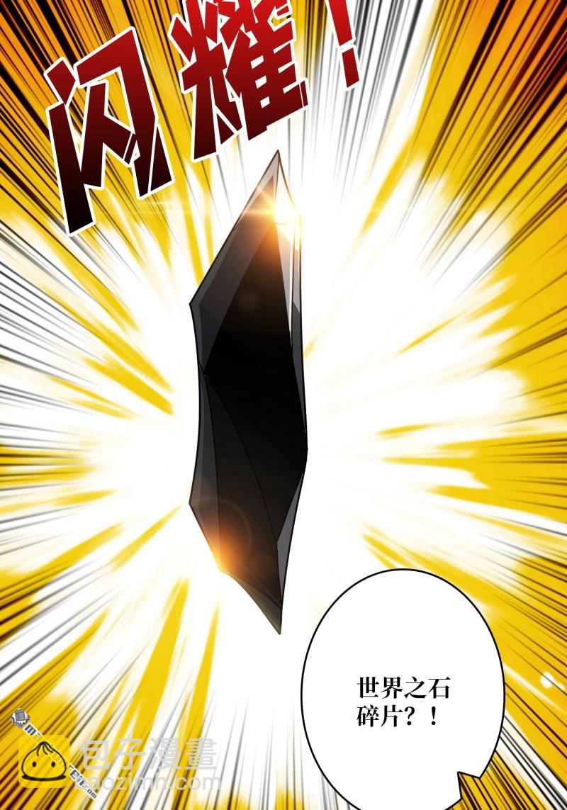 開局就有王者賬號 - 傳奇獵人-暮維(2/2) - 3