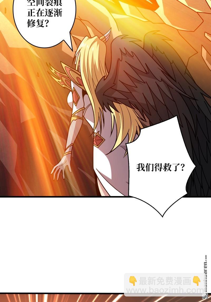 開局就有王者賬號 - 傳奇獵人-暮維(2/2) - 2