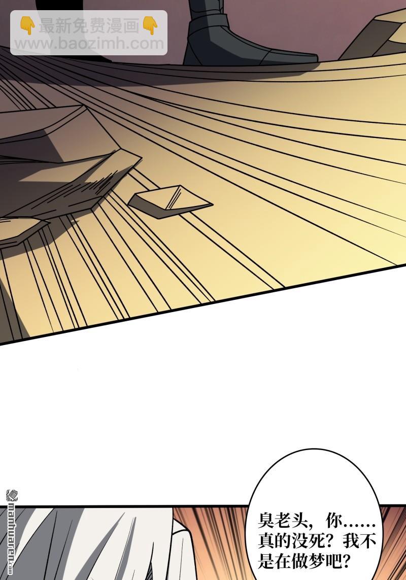 開局就有王者賬號 - 傳奇獵人-暮維(2/2) - 3