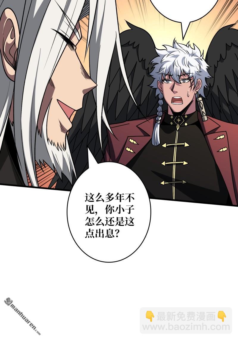 開局就有王者賬號 - 傳奇獵人-暮維(2/2) - 1