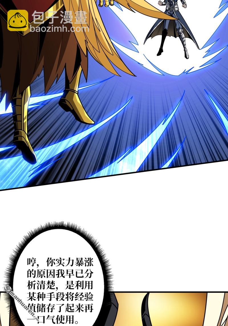 開局就有王者賬號 - 傳奇獵人-暮維(1/2) - 6