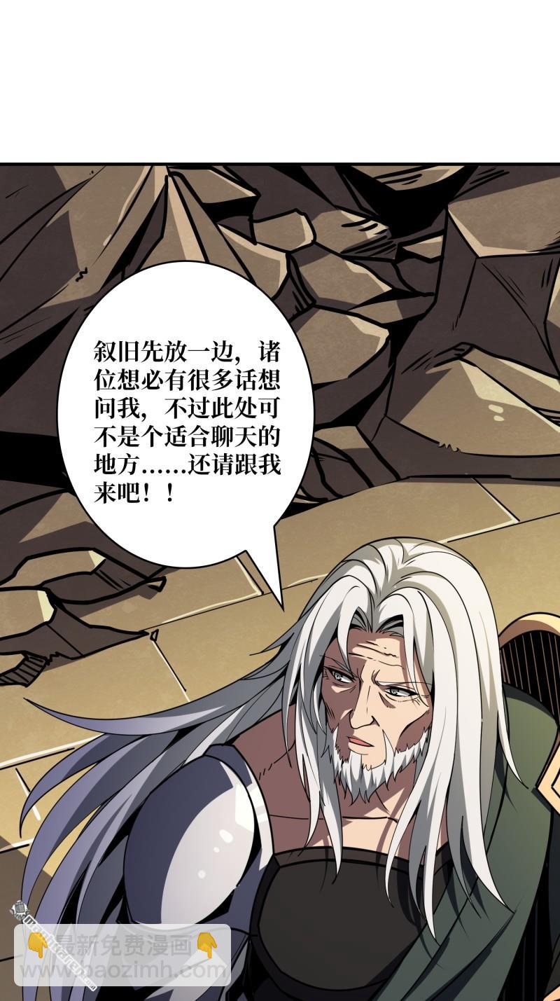 開局就有王者賬號 - 傳奇獵人-暮維(2/2) - 2