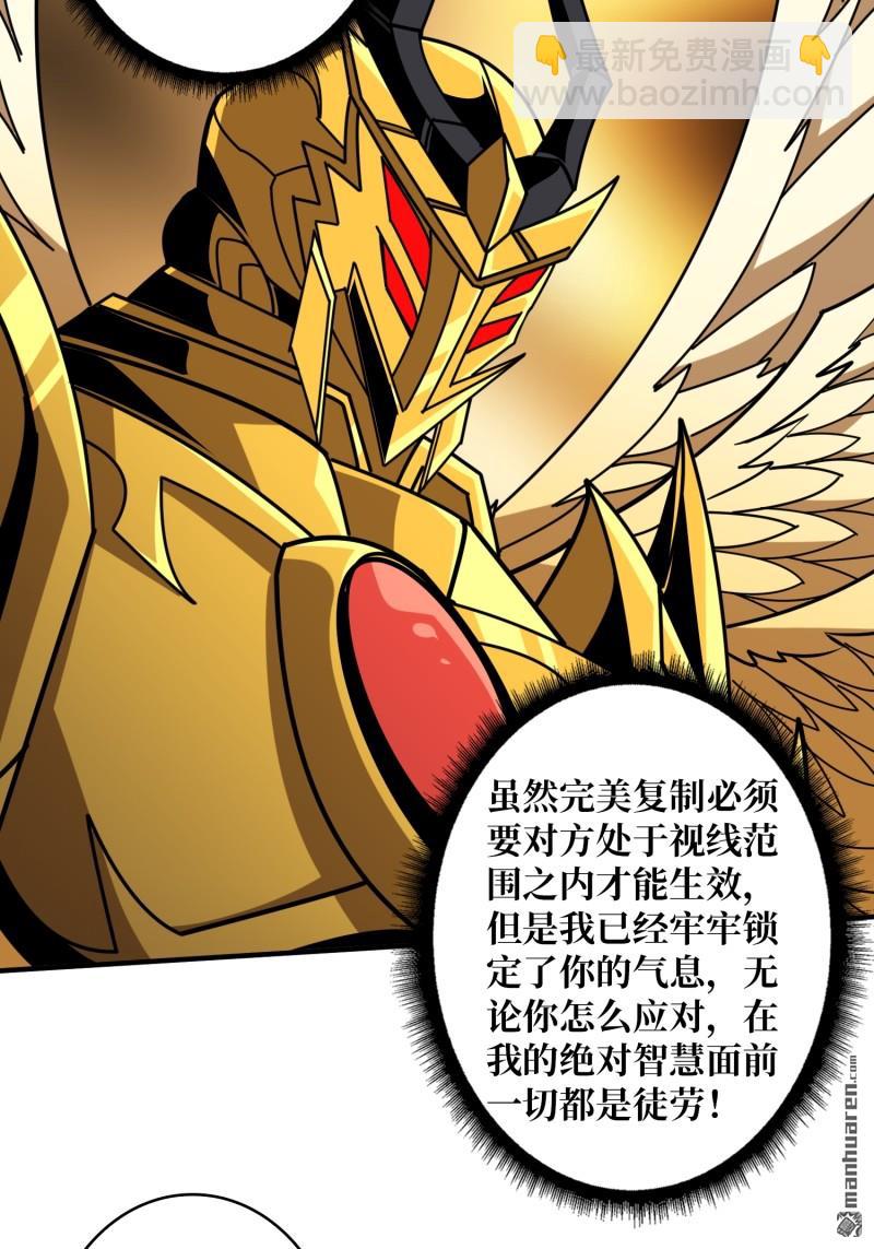 開局就有王者賬號 - 傳奇獵人-暮維(1/2) - 7