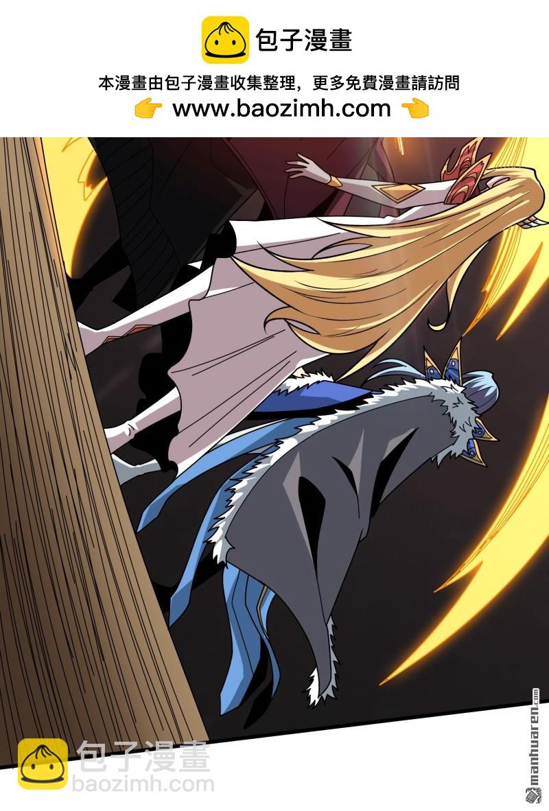 開局就有王者賬號 - 新的敵人？(1/2) - 2