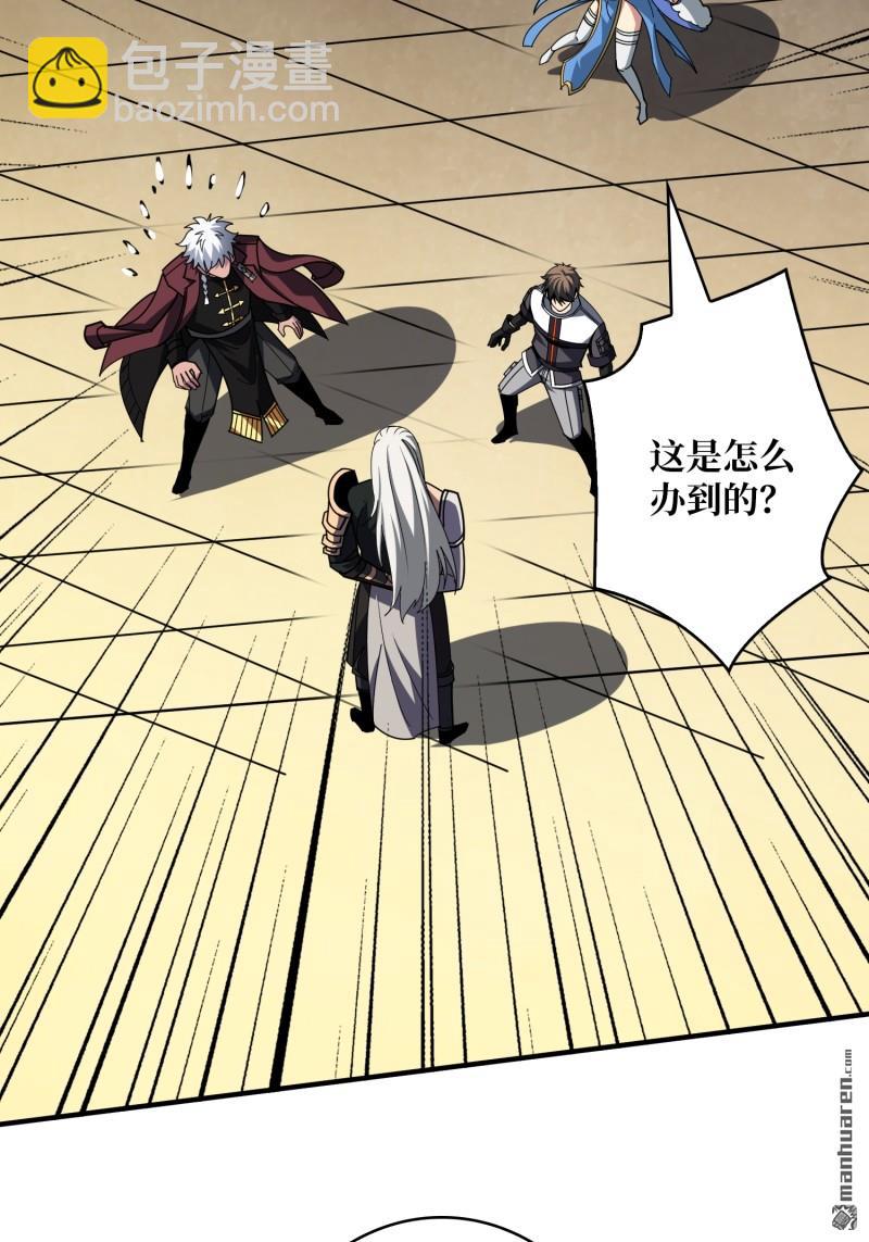 開局就有王者賬號 - 新的敵人？(1/2) - 4