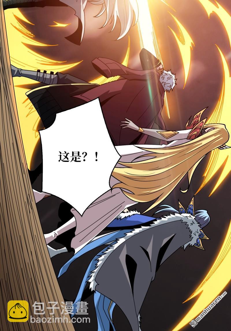 開局就有王者賬號 - 新的敵人？(1/2) - 2