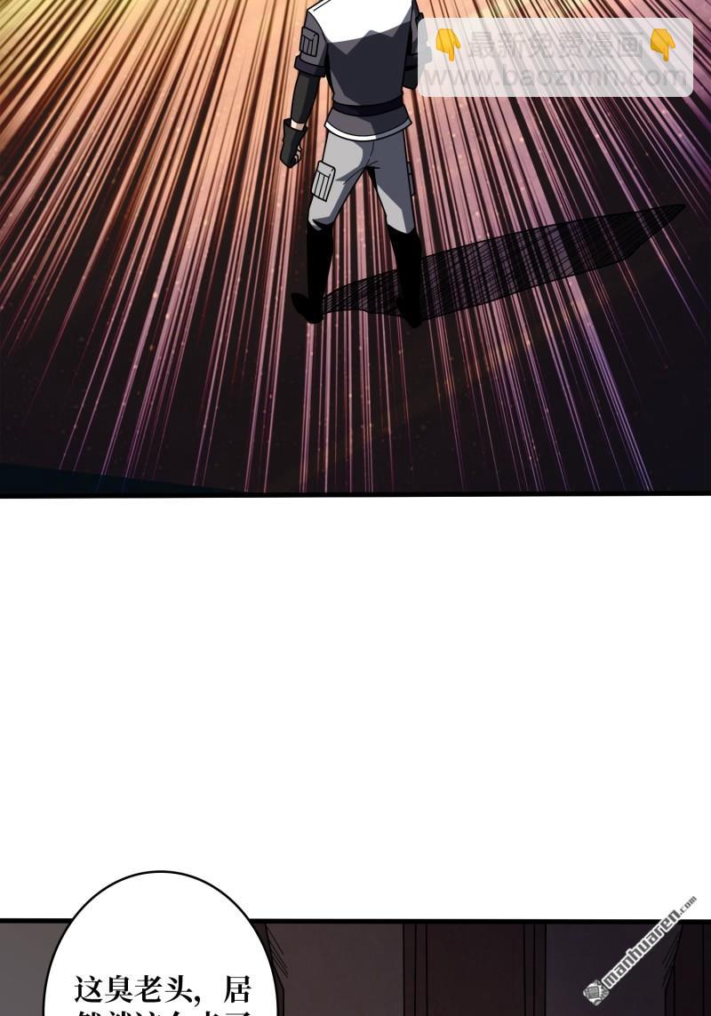 開局就有王者賬號 - 新的敵人？(1/2) - 4