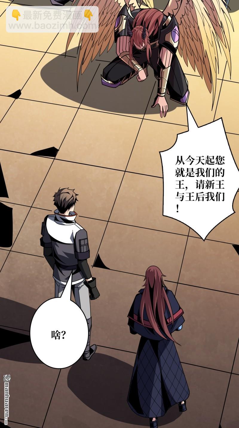 開局就有王者賬號 - 新的敵人？(1/2) - 8