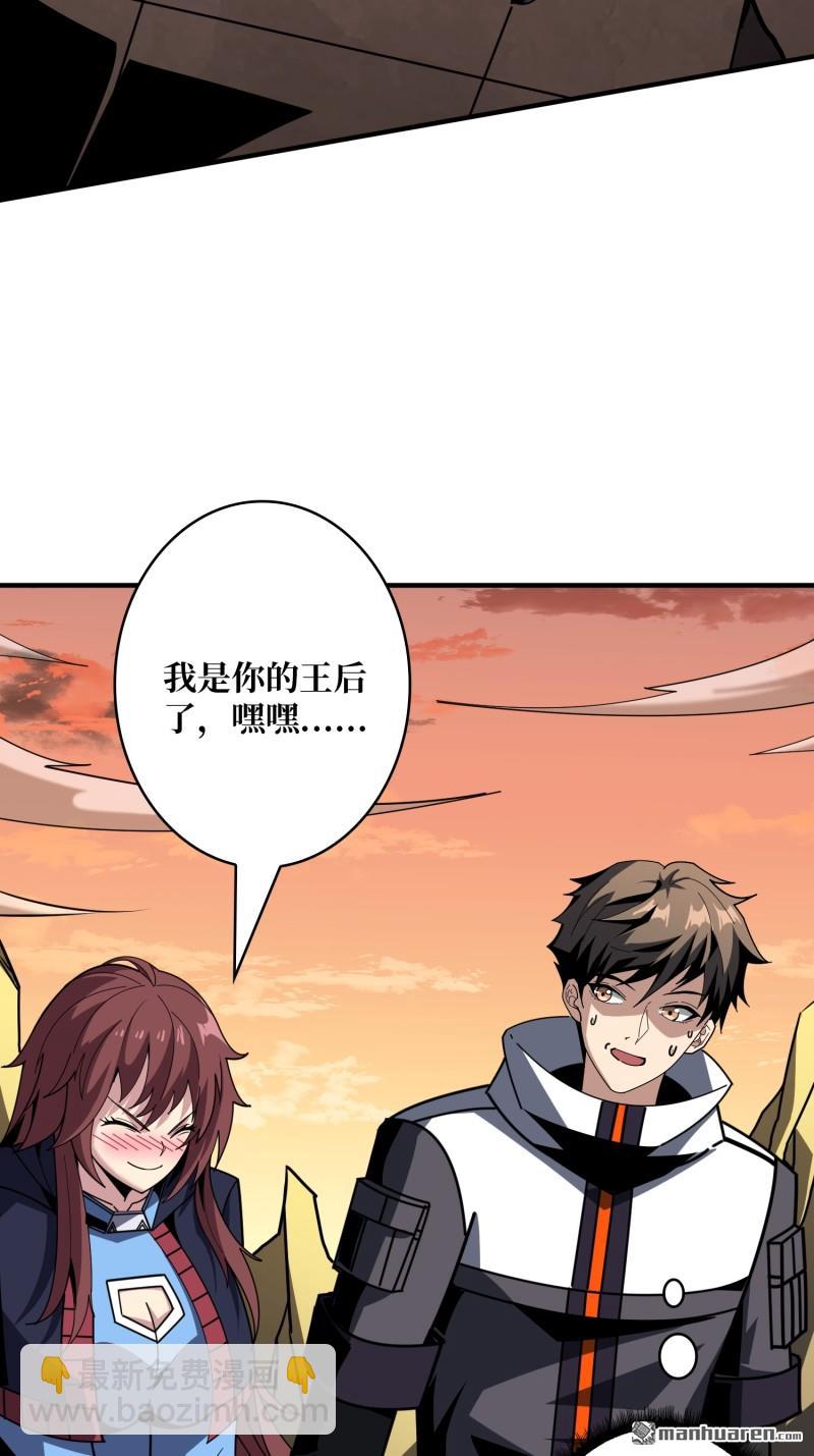 開局就有王者賬號 - 新的敵人？(1/2) - 1