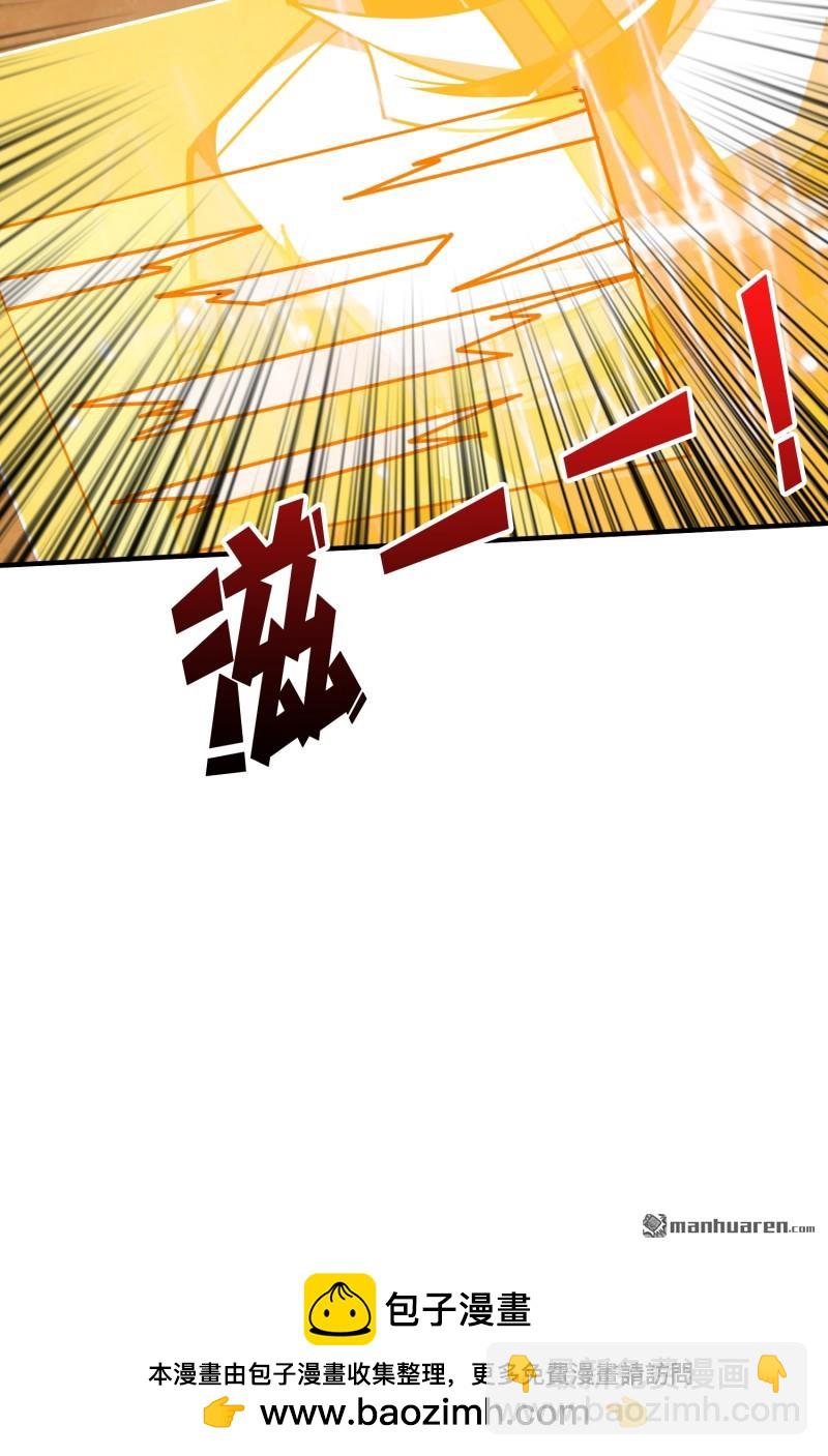 開局就有王者賬號 - 新的敵人？(2/2) - 2