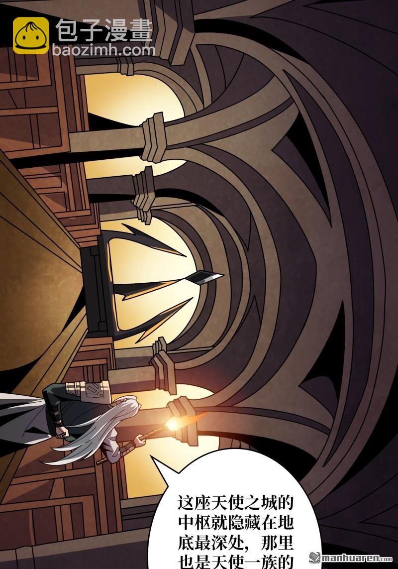 開局就有王者賬號 - 新的敵人？(1/2) - 7