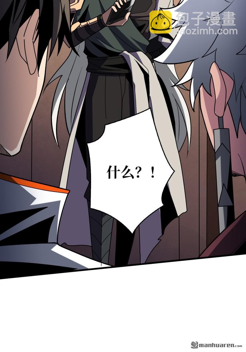 開局就有王者賬號 - 新的敵人？(1/2) - 1