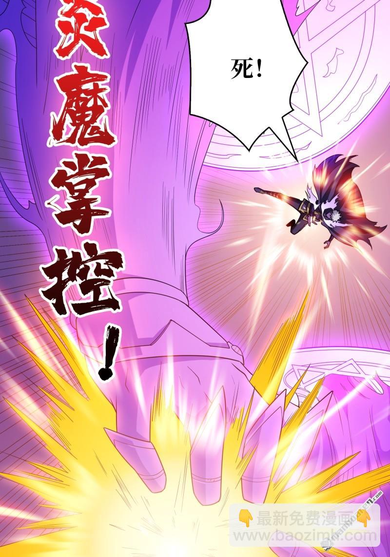 開局就有王者賬號 - 殲滅戰(1/2) - 3