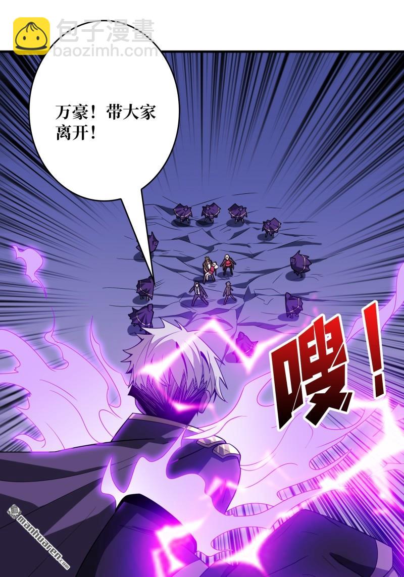 開局就有王者賬號 - 殲滅戰(1/2) - 5