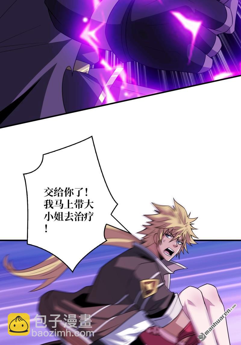 開局就有王者賬號 - 殲滅戰(1/2) - 6