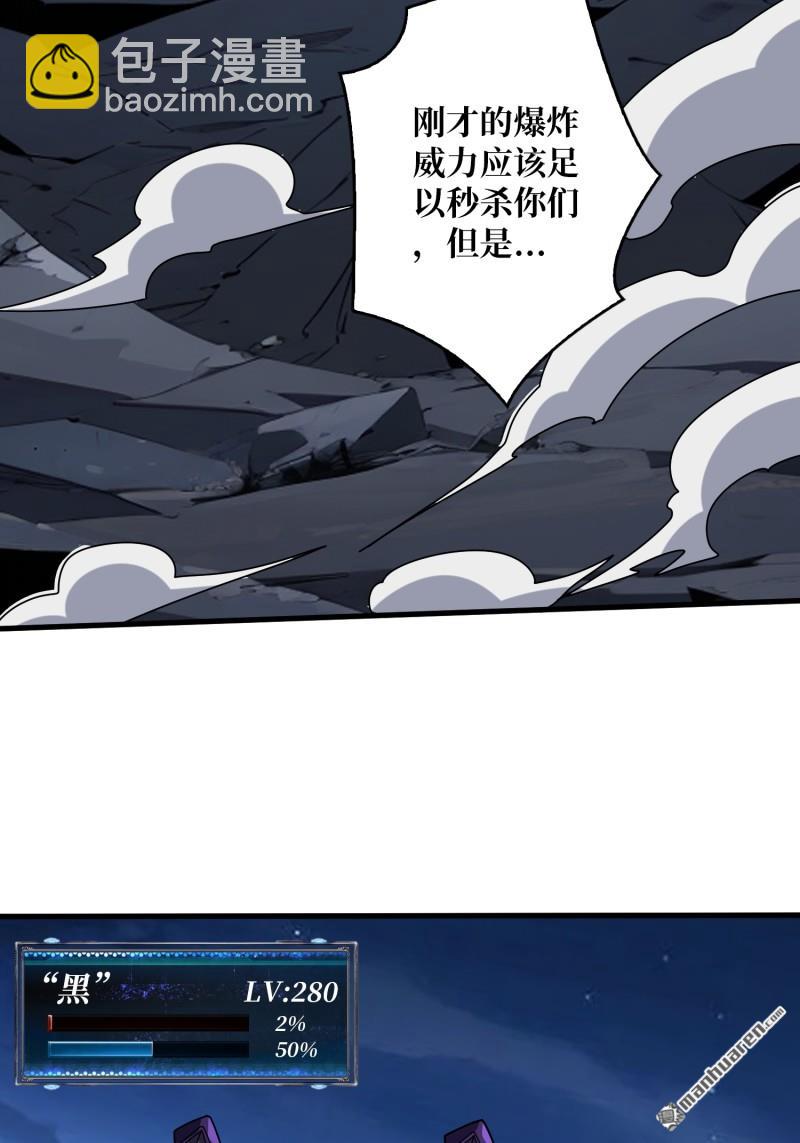 開局就有王者賬號 - 殲滅戰(1/2) - 2