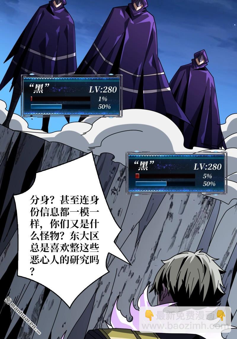 開局就有王者賬號 - 殲滅戰(1/2) - 3