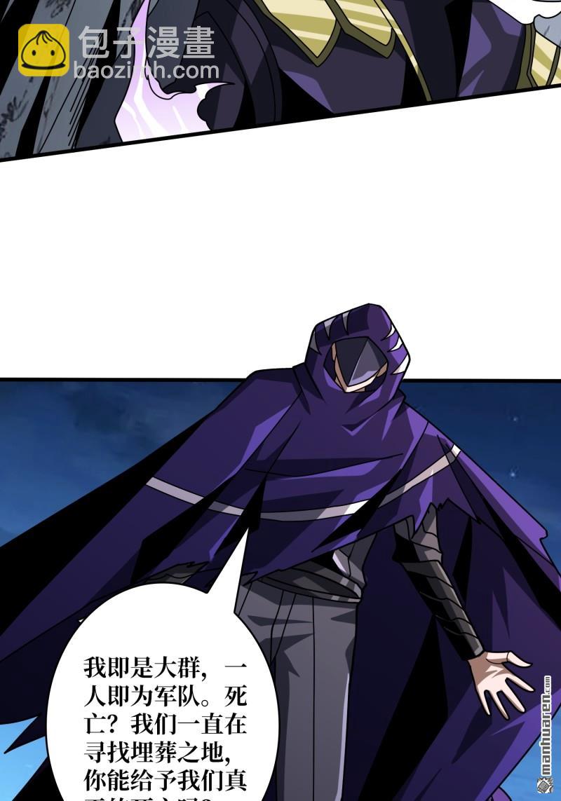 開局就有王者賬號 - 殲滅戰(1/2) - 4