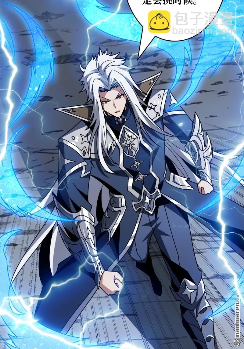 開局就有王者賬號 - 殲滅戰(1/2) - 6