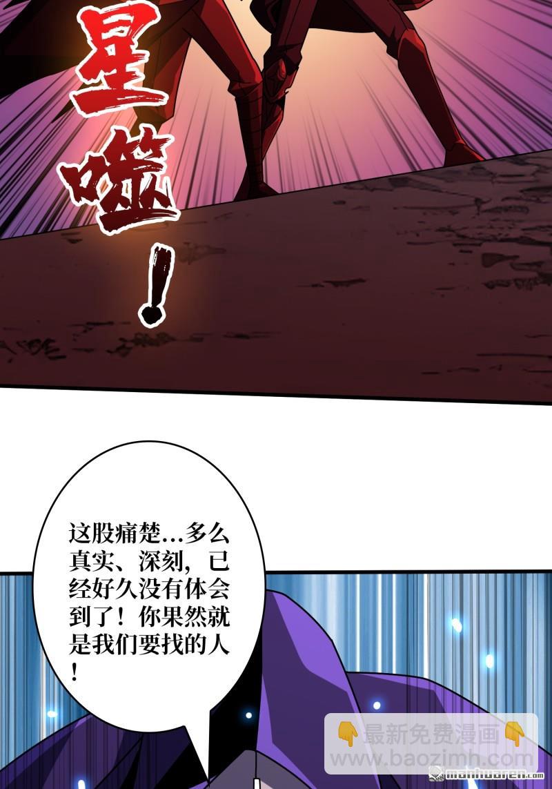 開局就有王者賬號 - 殲滅戰(1/2) - 8