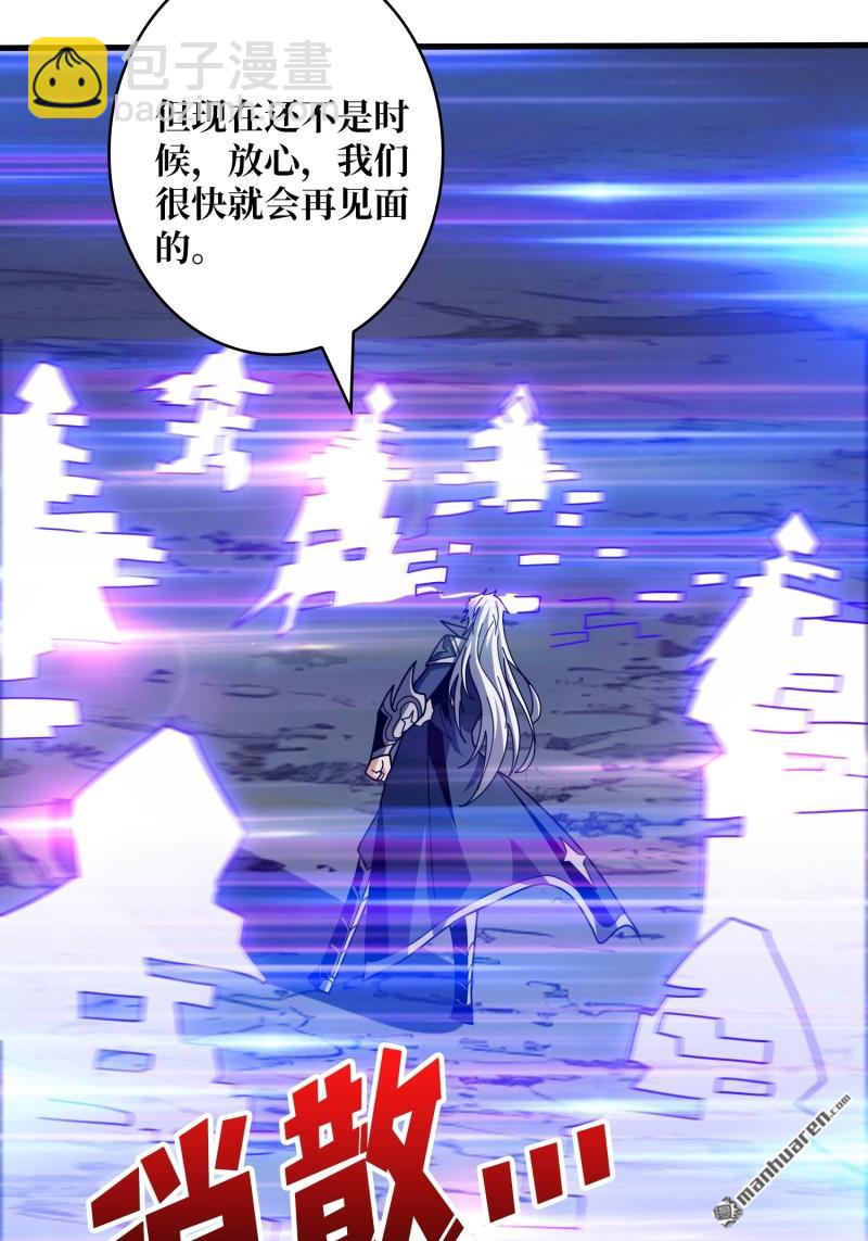 開局就有王者賬號 - 殲滅戰(1/2) - 2