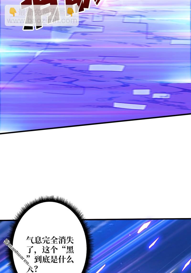 開局就有王者賬號 - 殲滅戰(1/2) - 3