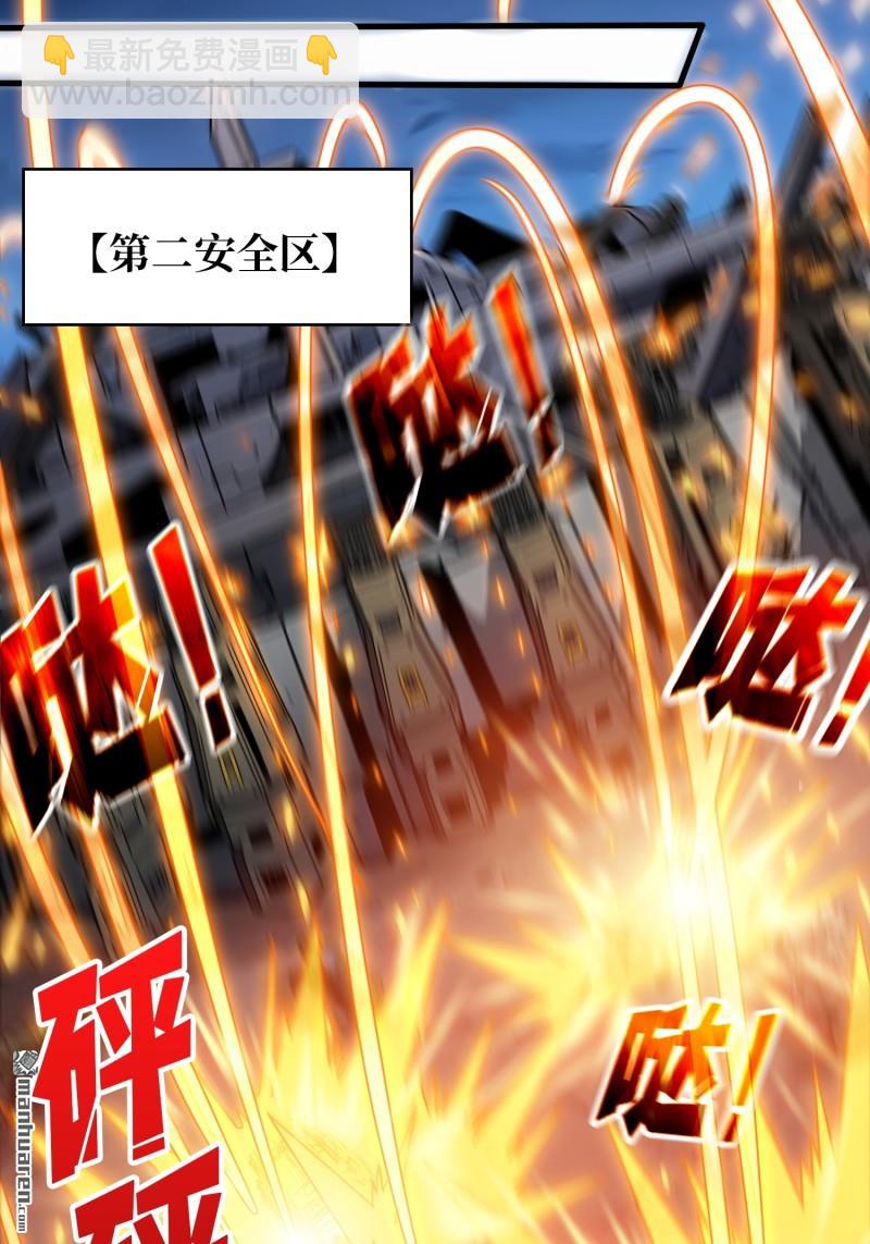 開局就有王者賬號 - 殲滅戰(1/2) - 5