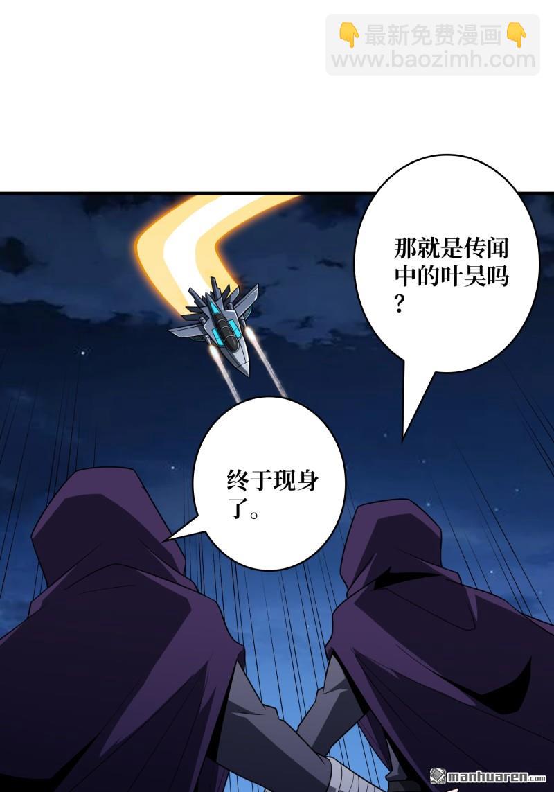 開局就有王者賬號 - 殲滅戰(1/2) - 3