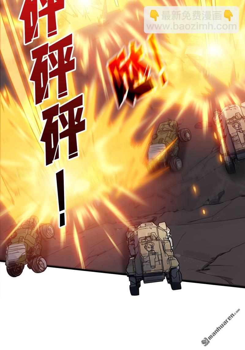 開局就有王者賬號 - 殲滅戰(1/2) - 6