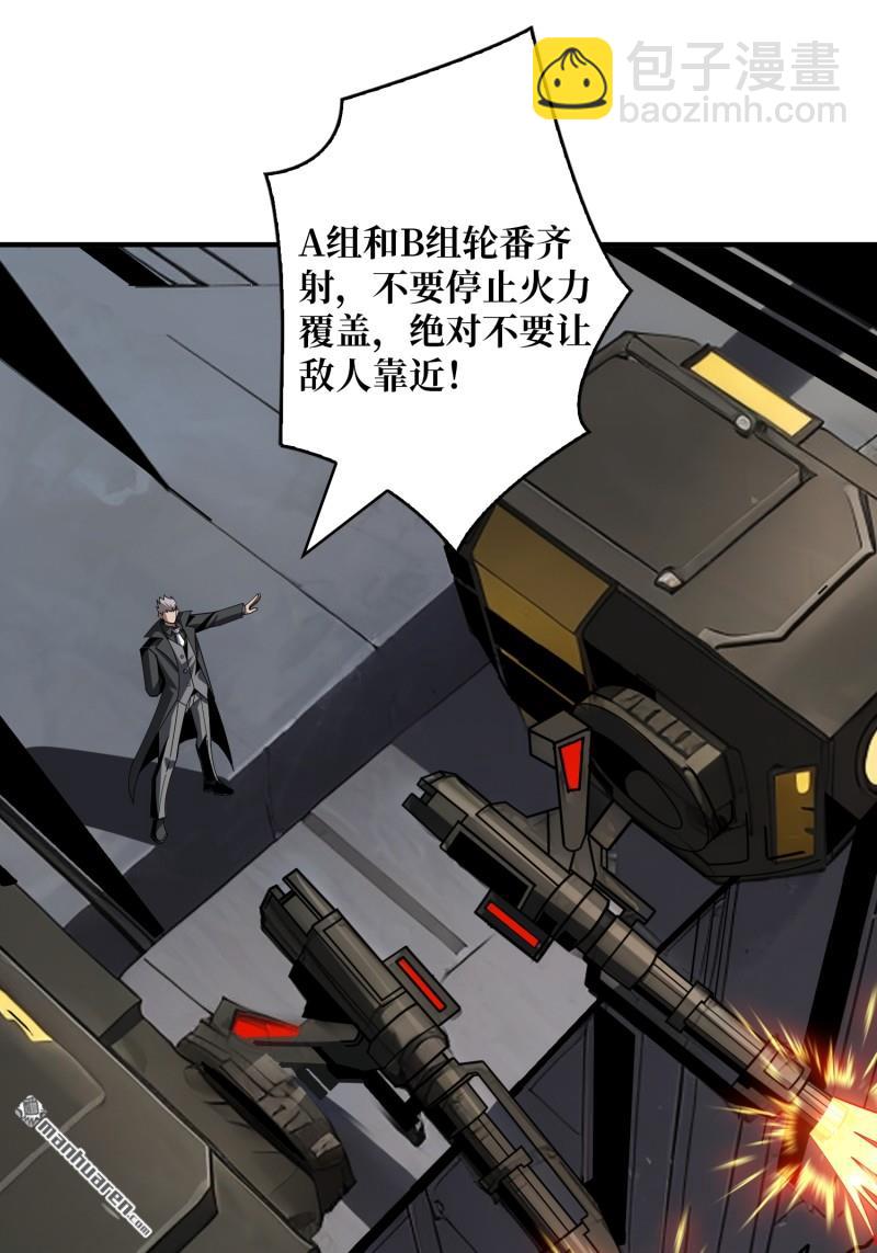 開局就有王者賬號 - 殲滅戰(1/2) - 7