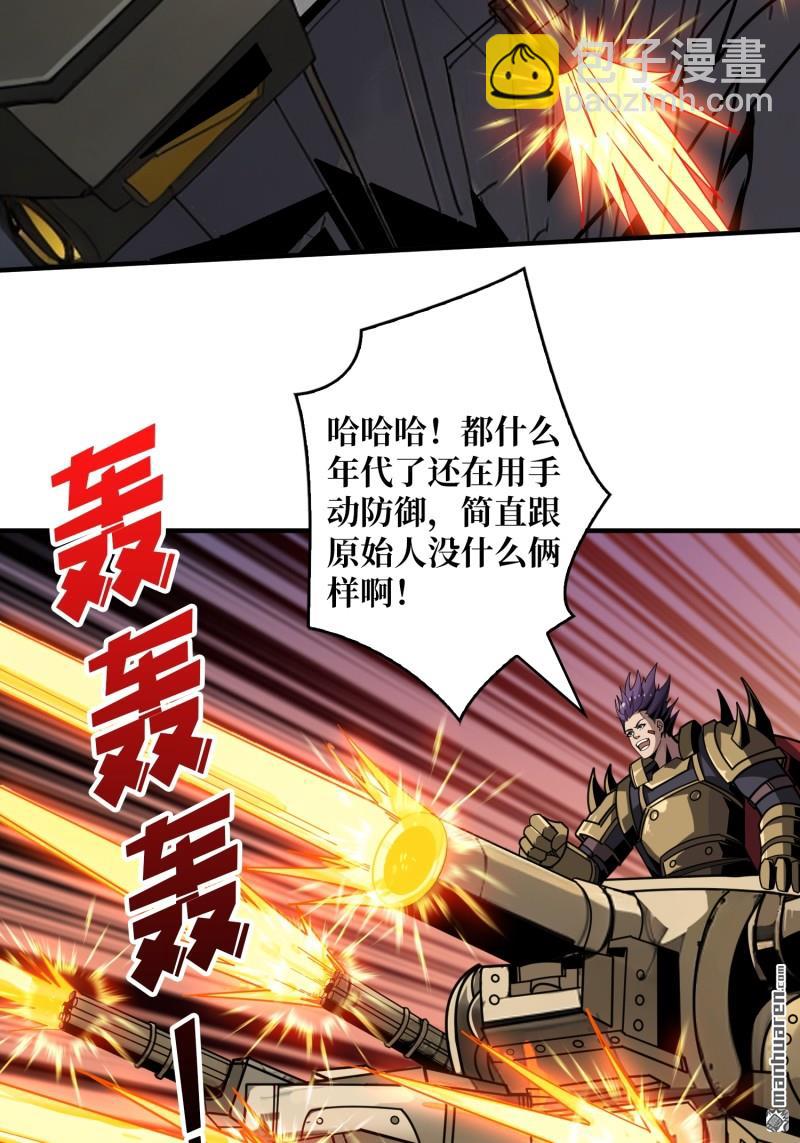 開局就有王者賬號 - 殲滅戰(1/2) - 8