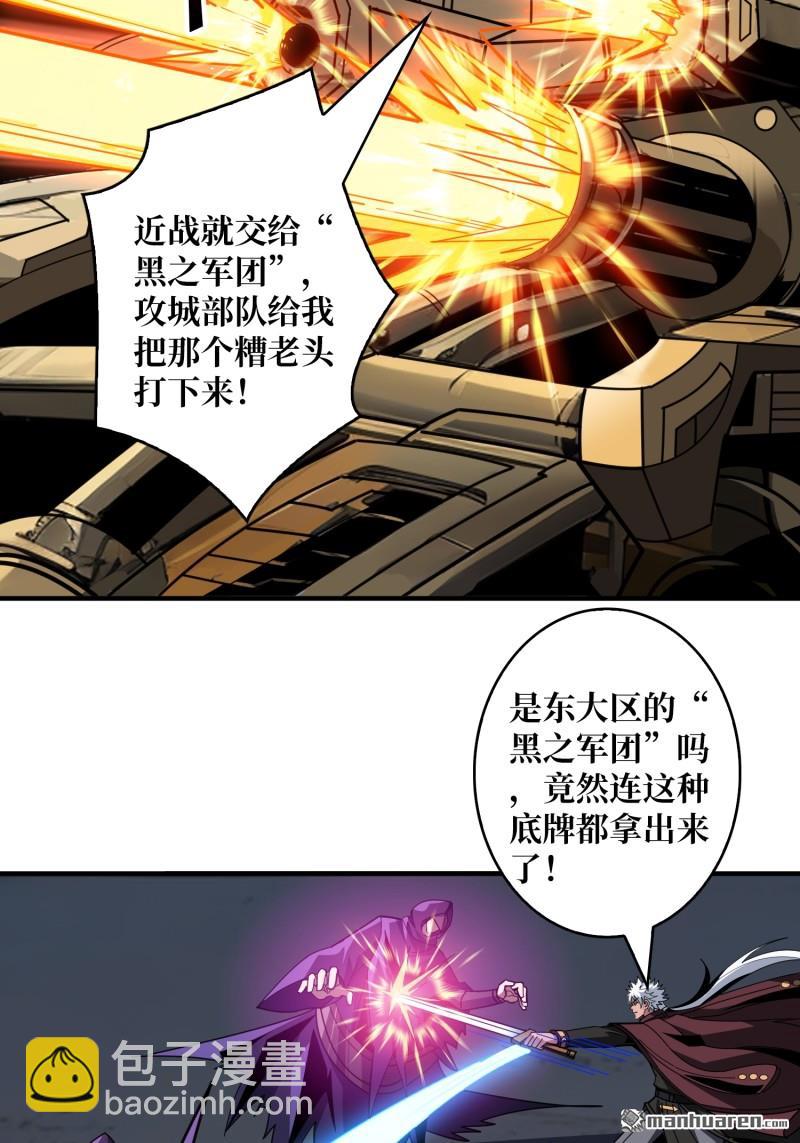 開局就有王者賬號 - 殲滅戰(1/2) - 1