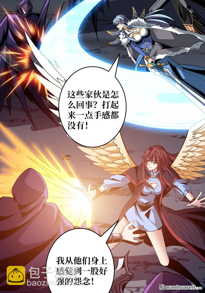 開局就有王者賬號 - 殲滅戰(1/2) - 2