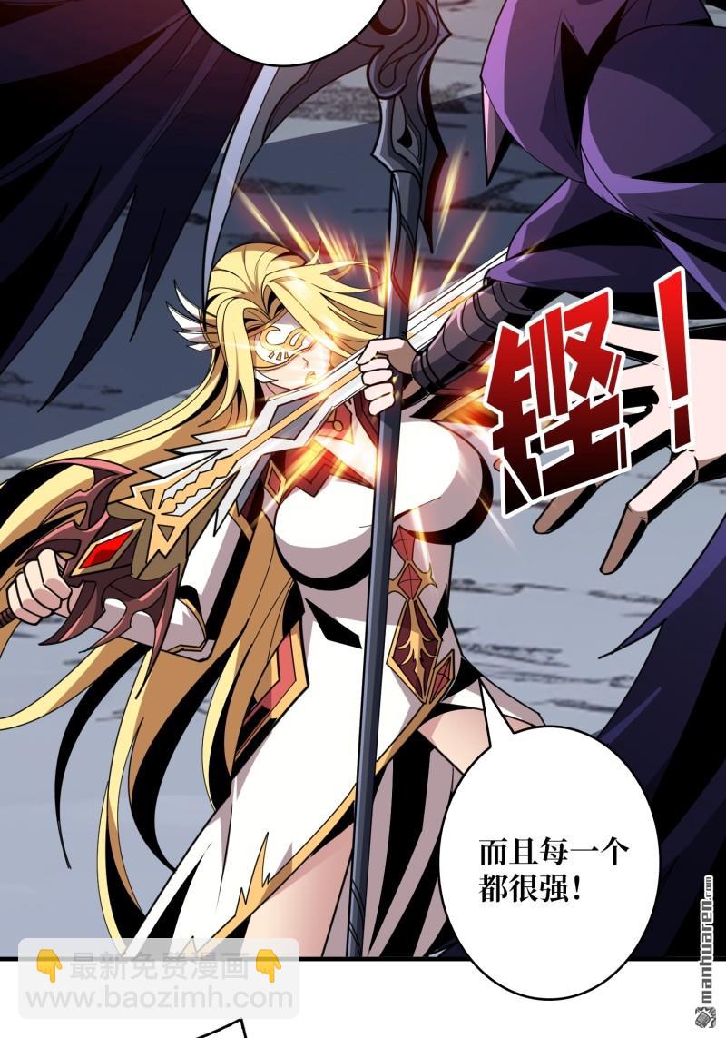 開局就有王者賬號 - 殲滅戰(1/2) - 3