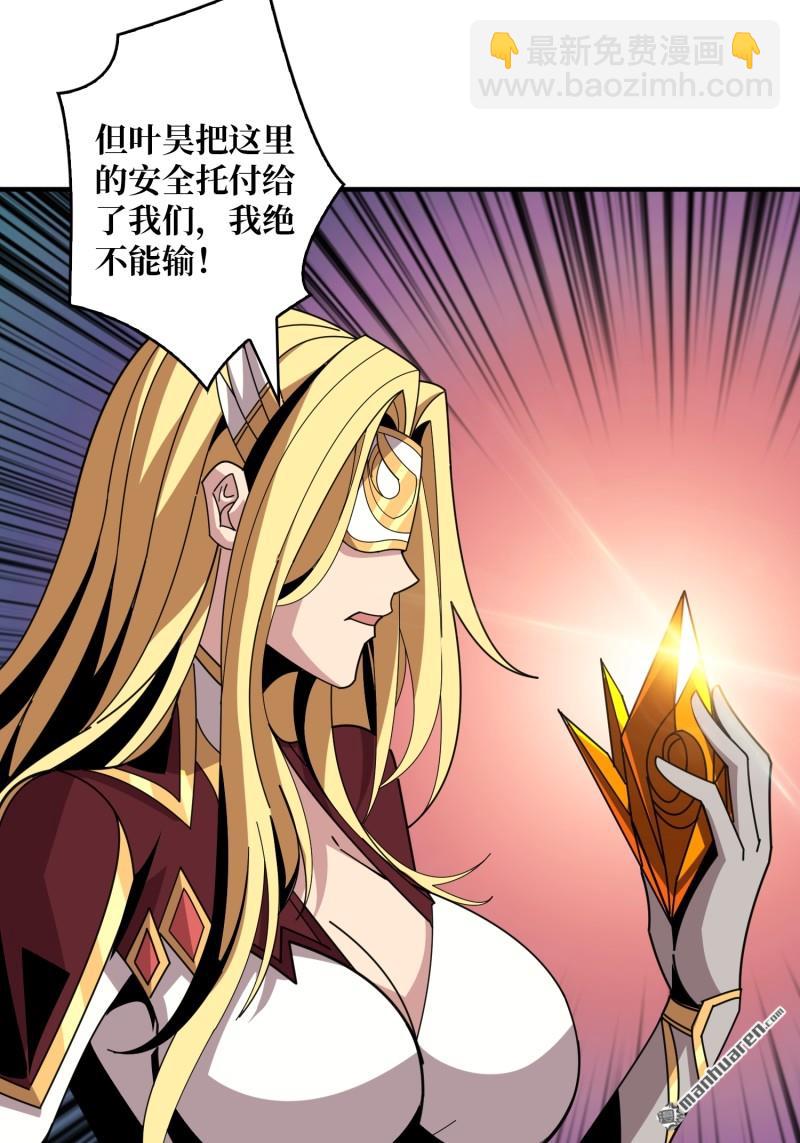 開局就有王者賬號 - 殲滅戰(1/2) - 4